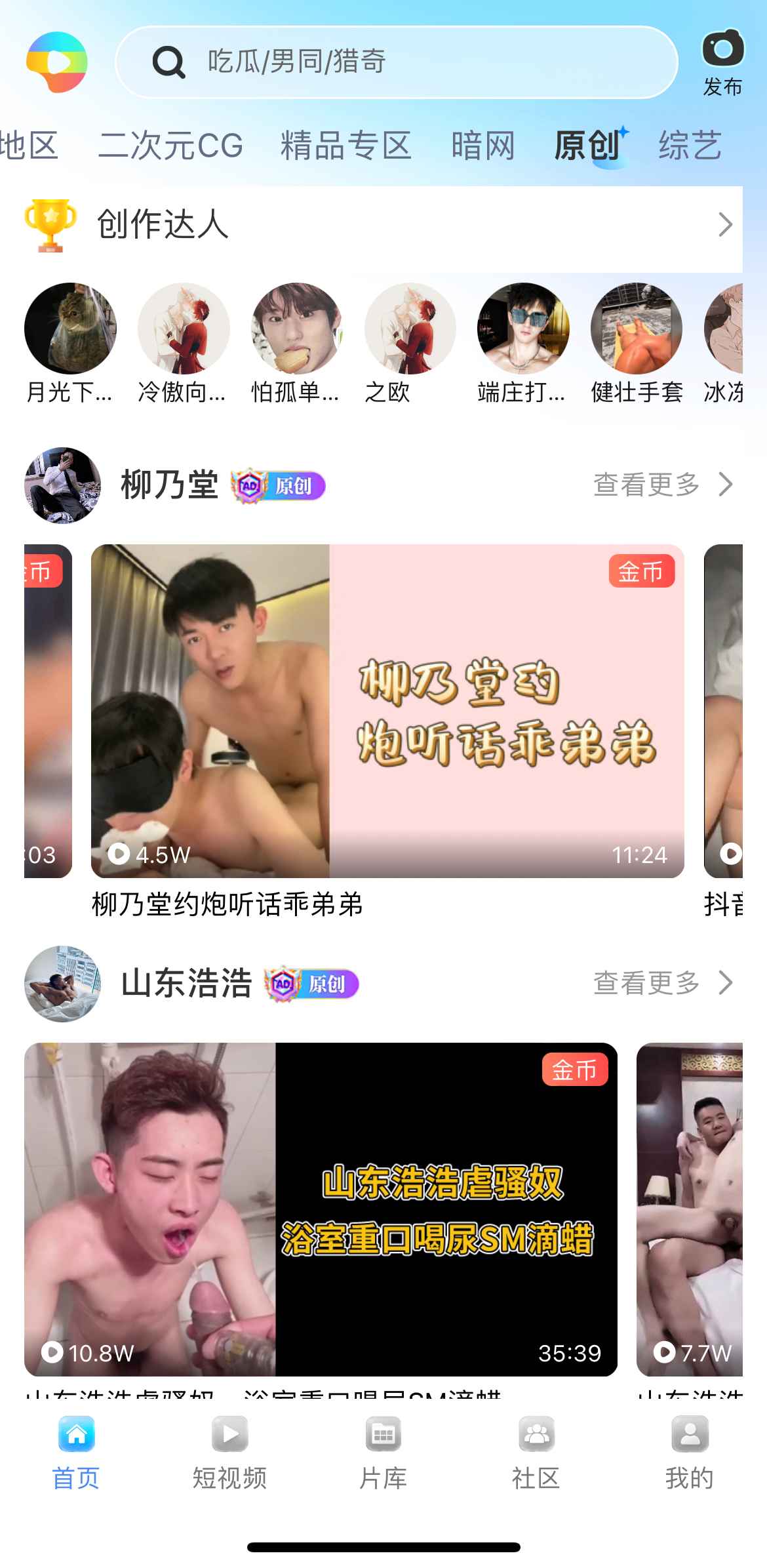 小蓝首页原创内容